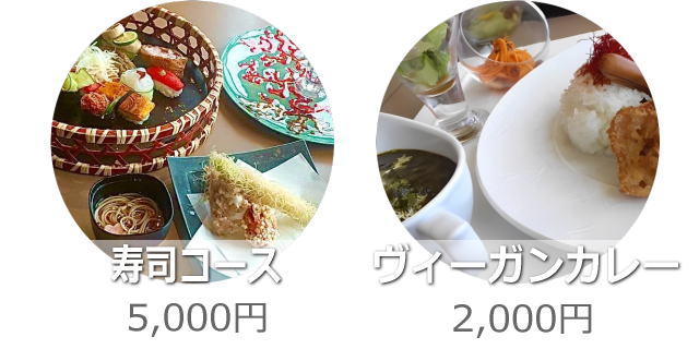 ビーガン料理、Vegan、ヴィーガン料理